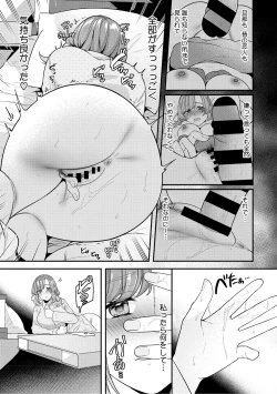 Page 123 of ママだって雌なんだから