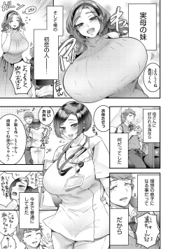 Page 161 of ママだって雌なんだから