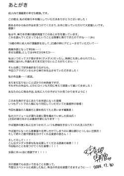 Page 185 of ママだって雌なんだから