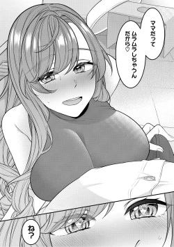 Page 34 of ママだって雌なんだから