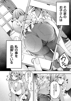 Page 80 of ママだって雌なんだから