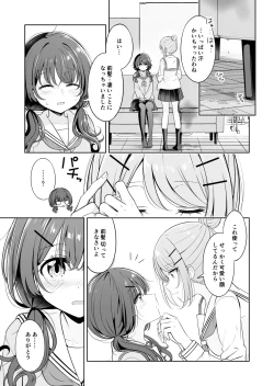 Page 21 of 【お昼休みが終わるまで（betock）】（Digital）