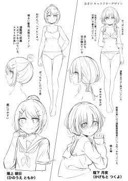 Page 24 of 【お昼休みが終わるまで（betock）】（Digital）