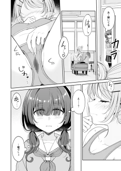 Page 4 of 【お昼休みが終わるまで（betock）】（Digital）