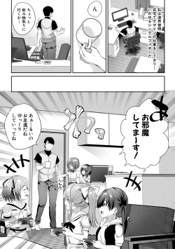 Page 4 of Ouchi Harem