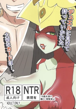 Page 1 of Duel ni makete motte ika reta taisetsuna kado wa...