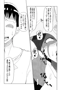 Page 23 of Duel ni makete motte ika reta taisetsuna kado wa...