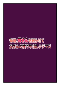 Page 2 of ] Every Night, I Put My Mother To Sleep & Creampie Her Right Next to My Father