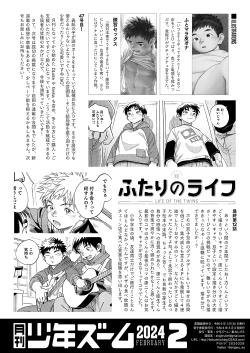 Page 22 of Monthly Shounen Zoom 2024-02