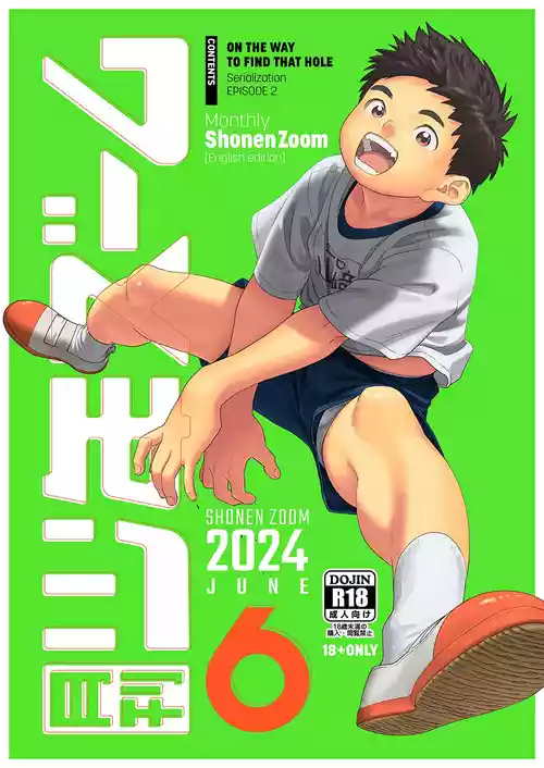 Download Monthly Shounen Zoom 2024-06