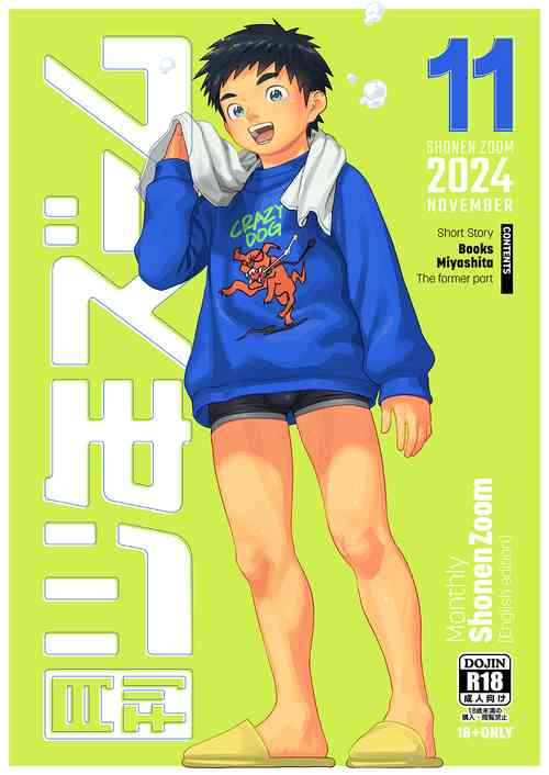 Download Monthly Shounen Zoom 2024-11