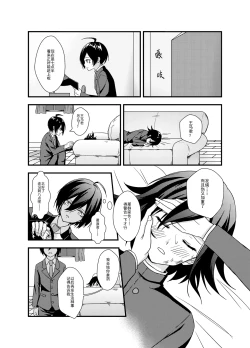 Page 11 of Wings of Icarus