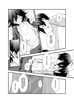 Page 14 of Wings of Icarus