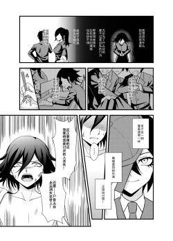 Page 23 of Wings of Icarus