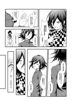 Page 39 of Wings of Icarus