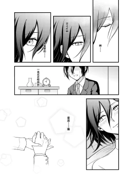 Page 40 of Wings of Icarus