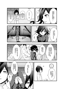 Page 7 of Wings of Icarus