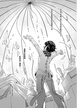 Page 30 of Under the Fragment