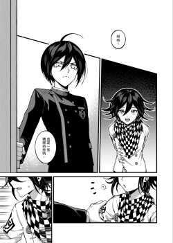 Page 4 of Under the Fragment