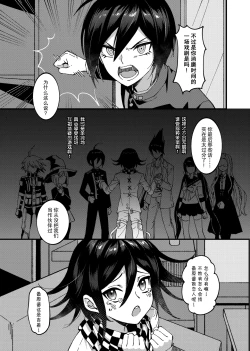 Page 6 of Under the Fragment