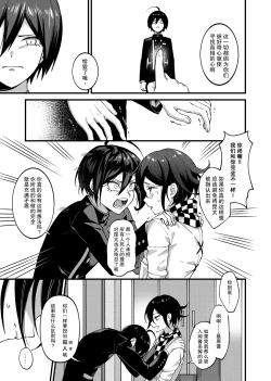 Page 8 of Under the Fragment