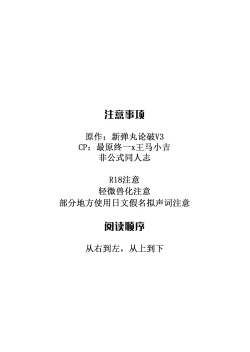 Page 2 of Mao Quan Yantaohui