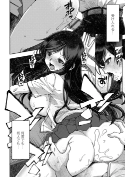 Page 168 of Joshikousei Haramase Katsudou Houkoku