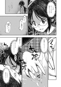 Page 97 of Joshikousei Haramase Katsudou Houkoku