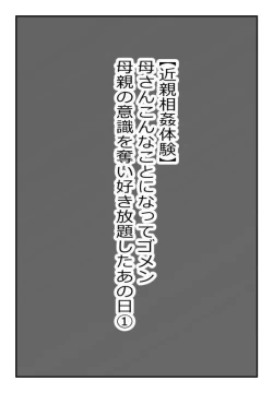 Page 2 of Sleeping Mama Compilation