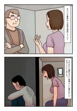 Page 4 of From the Day My Shut-In Son Fucked Me Outside, I Became a Woman Instead of a Mother