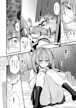 Page 29 of Mahou Shoujo Akuochi Choukyou Lab
