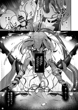 Page 48 of Mahou Shoujo Akuochi Choukyou Lab