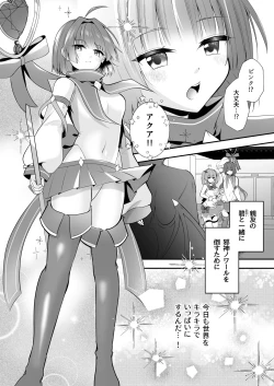 Page 4 of Mahou Shoujo Akuochi Choukyou Lab