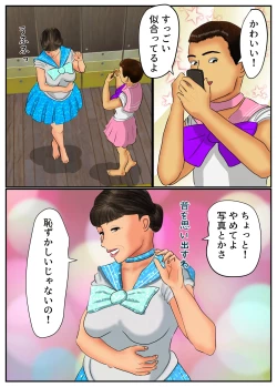 Page 12 of Cosplay Mama to