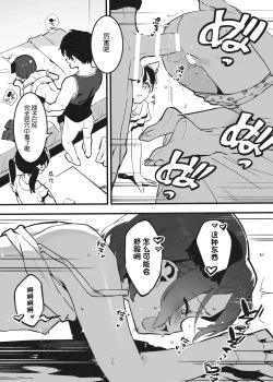 Page 24 of Anakime 1