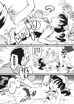 Page 27 of Anakime 1