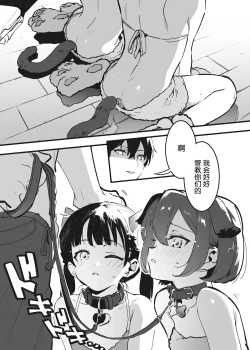 Page 34 of Anakime 1