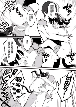 Page 37 of Anakime 1