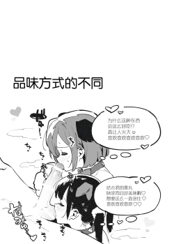 Page 45 of Anakime 1