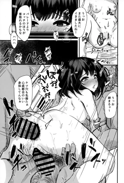 Page 13 of Invisible Backstage