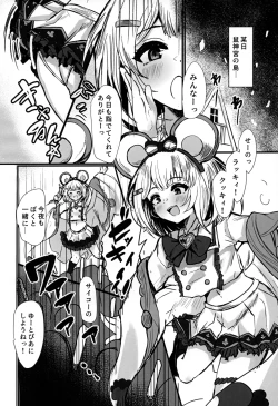 Page 2 of Invisible Backstage