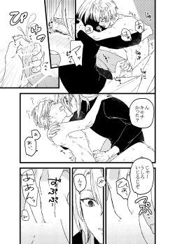 Page 18 of Zenitsu wa kawaii hittsukimushi