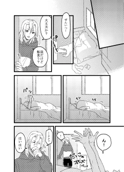 Page 27 of Zenitsu wa kawaii hittsukimushi