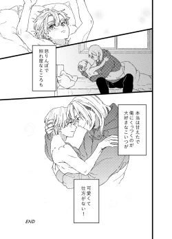 Page 28 of Zenitsu wa kawaii hittsukimushi