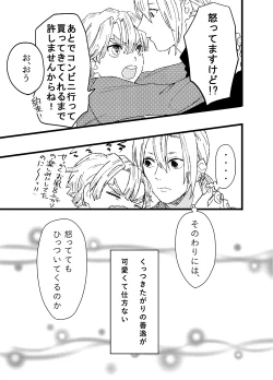 Page 6 of Zenitsu wa kawaii hittsukimushi