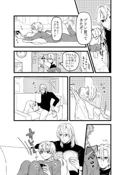 Page 8 of Zenitsu wa kawaii hittsukimushi