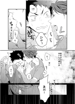 Page 10 of Boku wa Dreamer