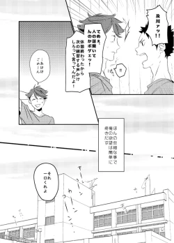 Page 11 of Boku wa Dreamer