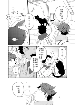 Page 16 of Boku wa Dreamer