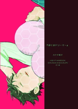 Page 34 of Boku wa Dreamer